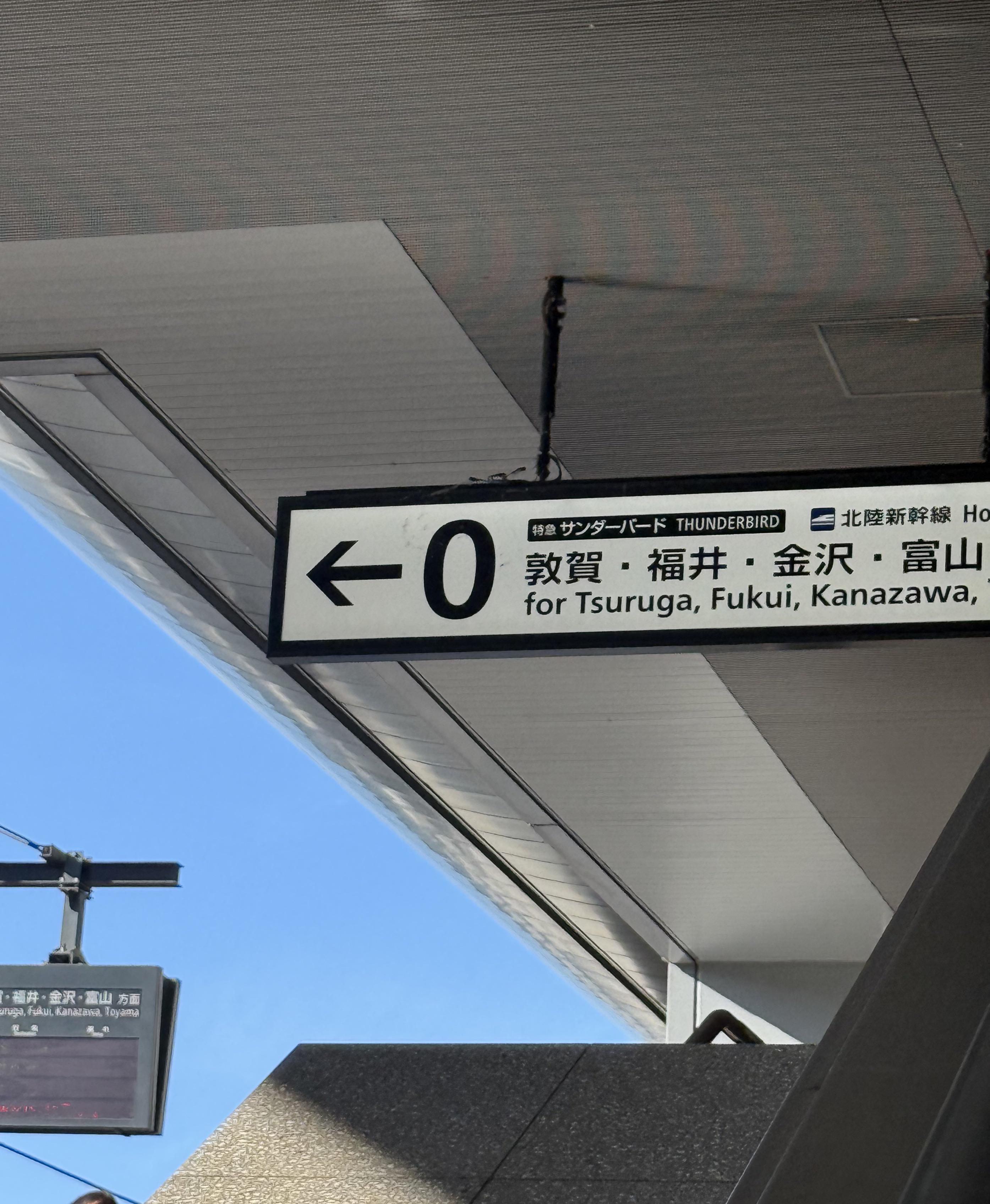 Kyoto Train Station Has Zero Indexed Platforms
