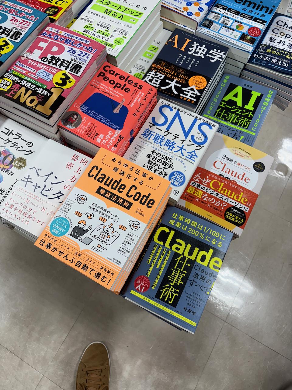 Random Tokyo Book Store Knows